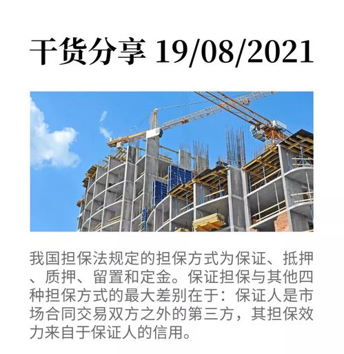 工保科技 以互聯網工程擔保為引擎，助推建設工程市場信用體系建設